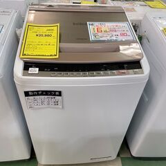 洗濯機　日立　ヒタチ　BW-V80C　2019年製　家電　ビート...