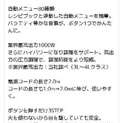 美品　大容量　圧力鍋