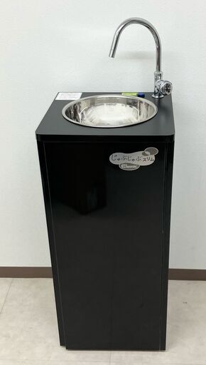 簡易手洗い器　じゃぶじゃぶスリム