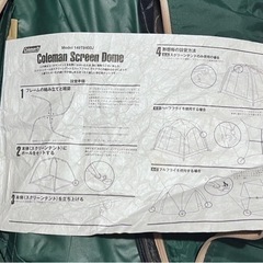 値下げしました！大人気！コールマン　テント一式
