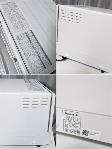 panasonic 多機能コンパクトオーブン NB-DT52 2020年製 白 オーブン panasonic 多機能コンパクトオーブン NB-DT52 2020年製 白 オーブン
