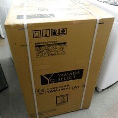 新品！洗濯機 4.5㎏ 2022年製 YAMADA SELECT(ヤマダセレクト) YWMT45H1 アーバンホワイト　西岡店