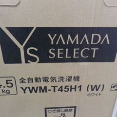 新品！洗濯機 4.5㎏ 2022年製 YAMADA SELECT(ヤマダセレクト) YWMT45H1 アーバンホワイト　西岡店
