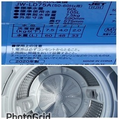 お薦め品‼️分解洗浄済み‼️インバータ搭載 ハイアール洗濯機7.5kg2021年