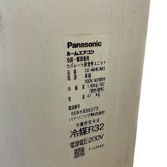 JY Panasonic ルームエアコンおもに14畳 インバーター冷暖房除湿 単相 