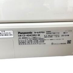 JY Panasonic ルームエアコンおもに14畳 インバーター冷暖房除湿 単相 