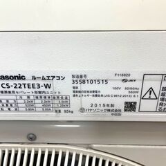 JY Panasonic エアコン おもに6畳用 CS-22TEE3-W 2015年製 ポンプダウン済