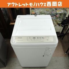 西岡店 洗濯機  5.0㎏ 2019年製 パナソニック NA-F...