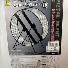 デグーやリスなどの小動物の回し車／メタル・サイレント／5月中処分予定