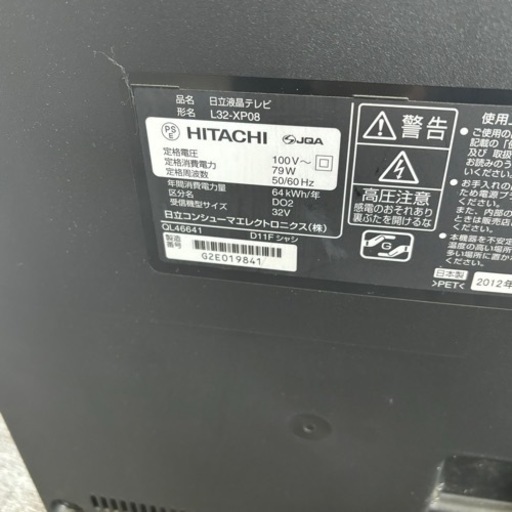 HITACHI 日立液晶テレビ　L32-XP08　HDD希少 HITACHI 32型 日立液晶テレビ WOOO L32-XP08 HITACHI 日立液晶テレビ