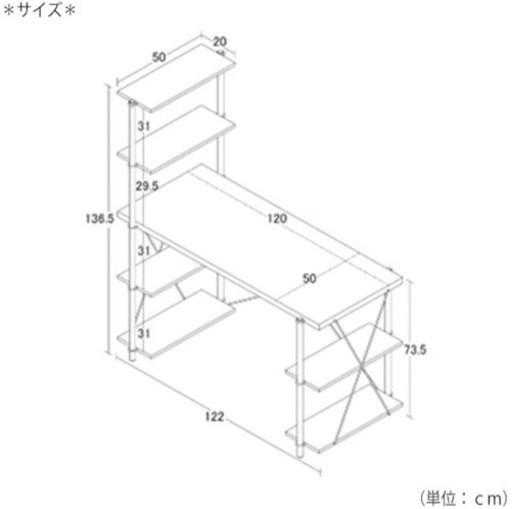 展示品ラックデスクW1220 x D560 x H1365mm ナチュラル