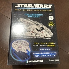 限定価格！スターウォーズ デアゴスティーニ・ジャパン