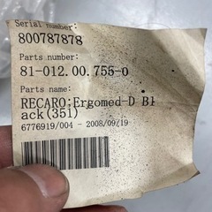 レカロ　今日限定価格RECARO: Ergomed  セミバケ