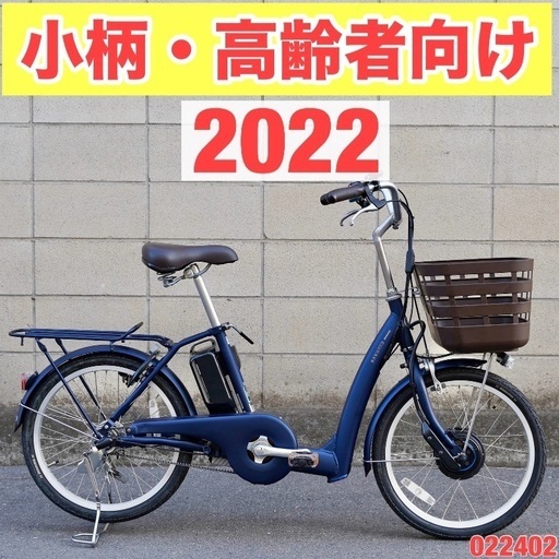 {受付中}⭐️2022⭐電動自転車 ブリヂストン フロンティアラクット 電動アシスト 022402