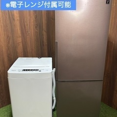 【ネット決済・配送可】新生活応援家電2点セット(冷蔵庫・洗濯機)...