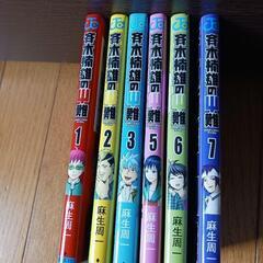 斉木楠雄のΨ難 1.2.3.5.6.7巻(4巻がありません)