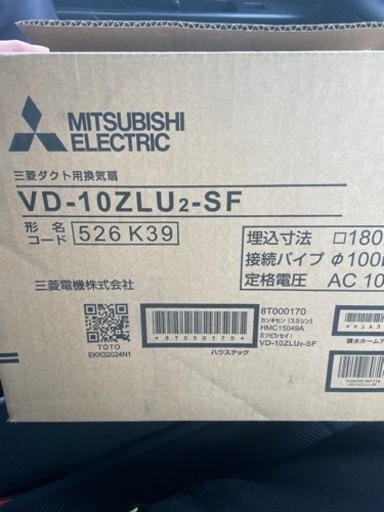2点セット