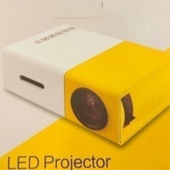 【ネット決済・配送可】LEDプロジェクター