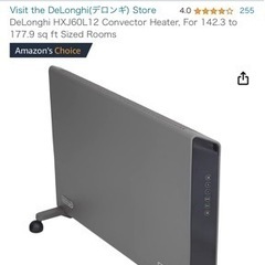 DeLonghi ヒーター