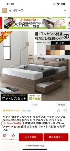 ベットSD マットレス付き
