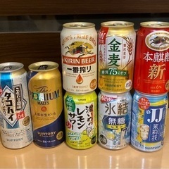 お酒 ビール　カクテル・チューハイ