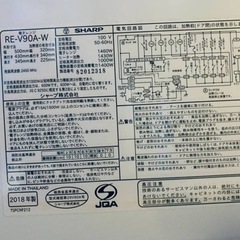 ⭐️SHARP電子レンジ⭐️ ⭐️RE-V90A-W⭐️