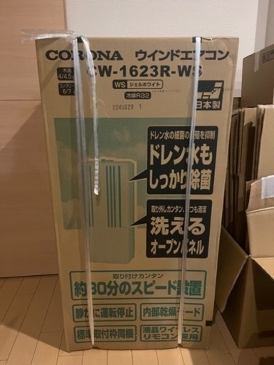【お取引中】CORONA 窓用エアコン