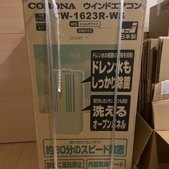 【お取引中】CORONA 窓用エアコン
