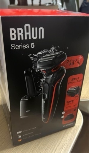 新品　ブラウン 電気シェーバー　洗浄器付きモデル