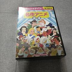 名作アニメ劇場DVD