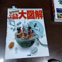 大図鑑　キッズペディアこども大百科　小学館