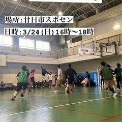 広島バスケ🏀3/24