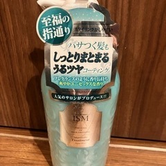 ism サロンクオリティー トリートメント アクアブルー 600ml 