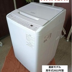 ★F1486【最新モデル★高年式2022年製】HITACHI 洗...