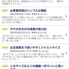 2021年製シャープ冷蔵庫【5月中旬引渡し】