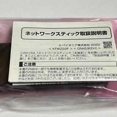 【新品未使用未開封】ND-DC3　ネットワークスティック