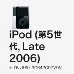iPod(第5世代) 30G classic