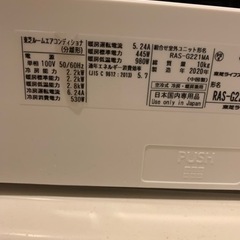 東芝 RAS-G221M-W エアコン 大清快 G-Mシリーズ (6畳用) ホワイト