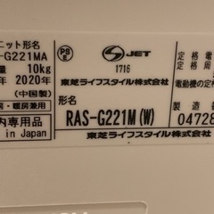 東芝 RAS-G221M-W エアコン 大清快 G-Mシリーズ (6畳用) ホワイト