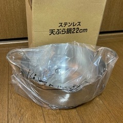【引き取り待ち】新品天ぷら鍋22cm