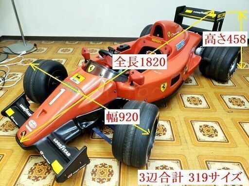 【コレ見て！乗用玩具⠀】大きい Ferrari/フェラーリ F1 全長1820㎜ 乗れる 電動カー
