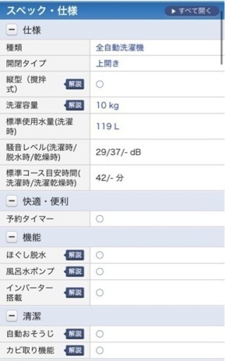 2021年製TOSHIBA洗濯機【5月中旬引渡し】