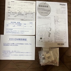 新品同様！延長保証付き全自動洗濯機！