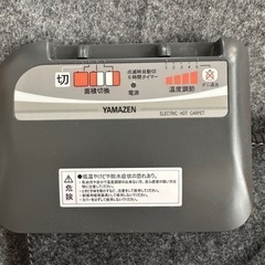 家電 空調家電 ホットカーペット