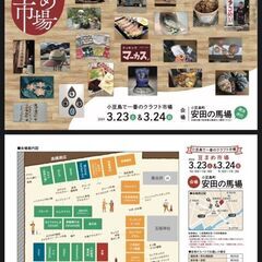 豆まめ市場2024年