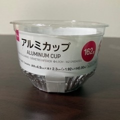 3/19〆【新品開封済】アルミカップ お弁当