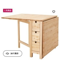 【譲って下さい】IKEA ノールデン　ダイニングテーブル