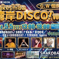 G.W恒例！Takeshiba湾岸DISCO！