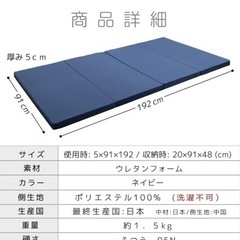 日本製 4つ折り マットレス 厚さ5cmシングル 