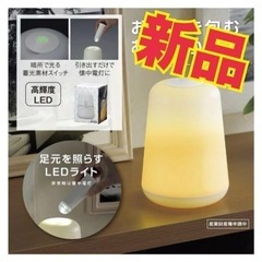 新品【2way】ハンディインテリアライト懐中電灯スタンドライト間...